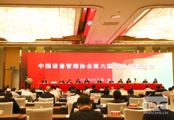鼎业环保助力2019中国设备管理大会取得圆满成功