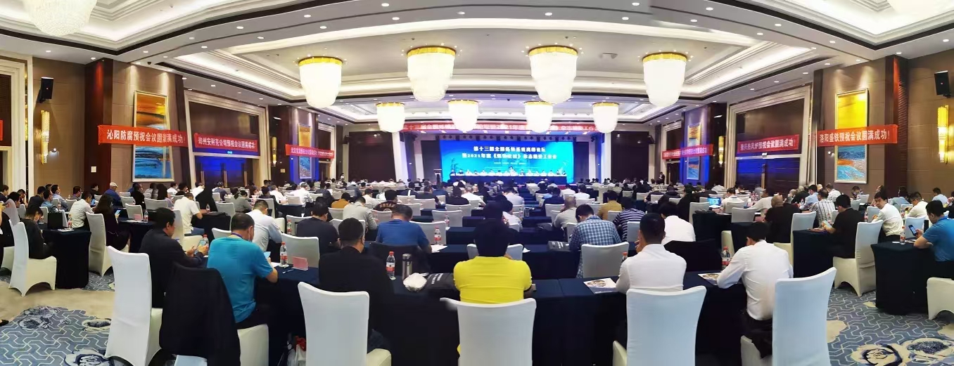 鼎业环保助力第十三届全国炼铁系统高峰论坛暨