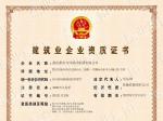 二级资质工程项目承揽