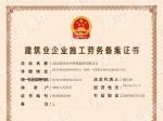 施工劳务工程项目承揽