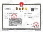 鼎业集团执照（副本）2024