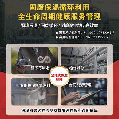 全球 AI 顶流 DeepSeek 爆评！鼎业固废循环保温技术竟藏这些秘密？
