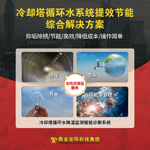 冷却塔循环水节能新突破：工业生产效率与成本的双提升