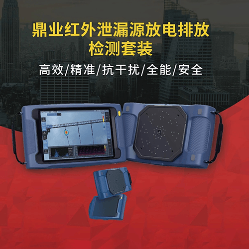 从“黑科技”到“好帮手”——红外泄漏源放电排放检测套装的客户认可之路