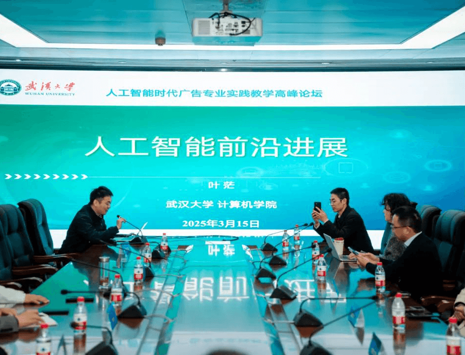 鼎业集团热烈祝贺武汉大学人工智能时代广告专业实践教学高峰论坛顺利举办