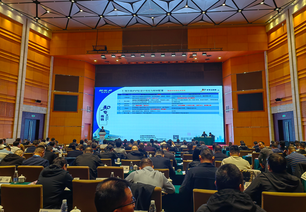 鼎业集团助力第七届全国炼铁厂长技术座谈会圆满召开