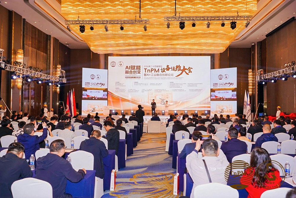 鼎业集团董事长罗恪受邀出席2026第二十四届国际TnPM设备运维大会暨AI+工业融合创新论坛